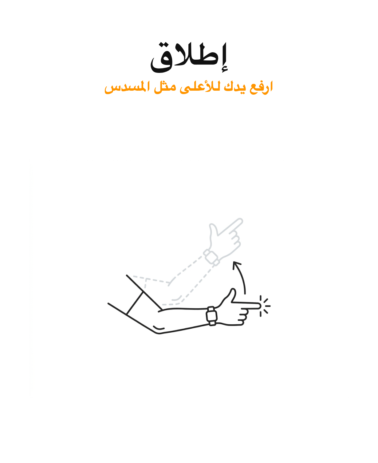 حركة الطلق