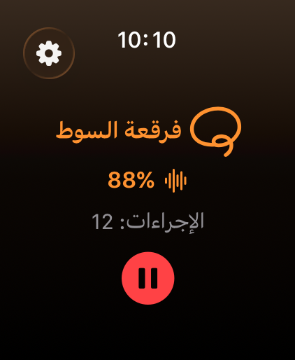 HandWhip – Apple Watch