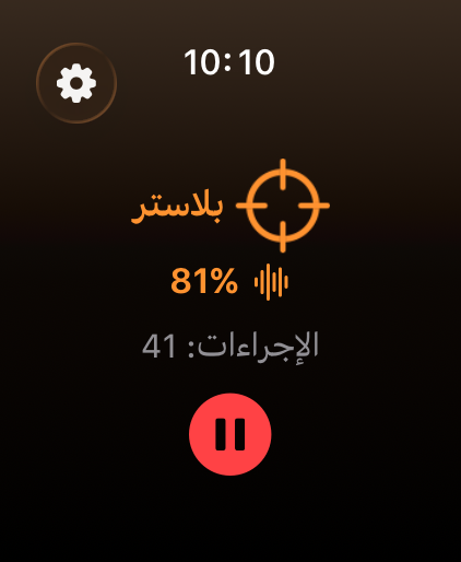 HandWhip – Apple Watch