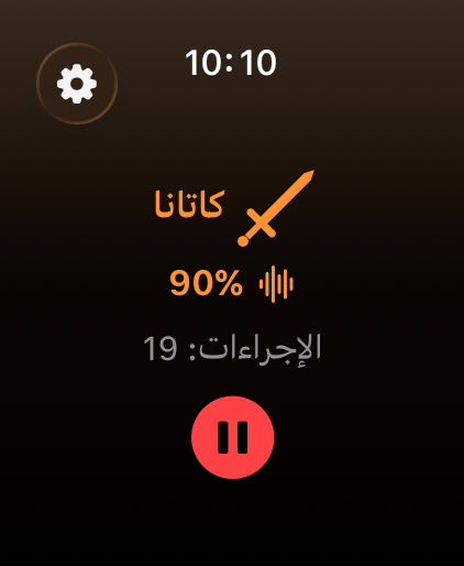 HandWhip – Apple Watch