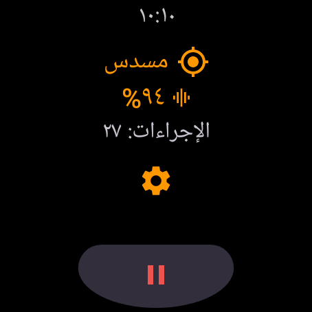 HandWhip – Wear OS