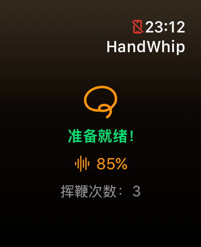 HandWhip 鞍打后
