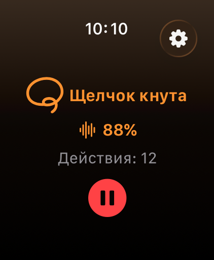 HandWhip – Apple Watch