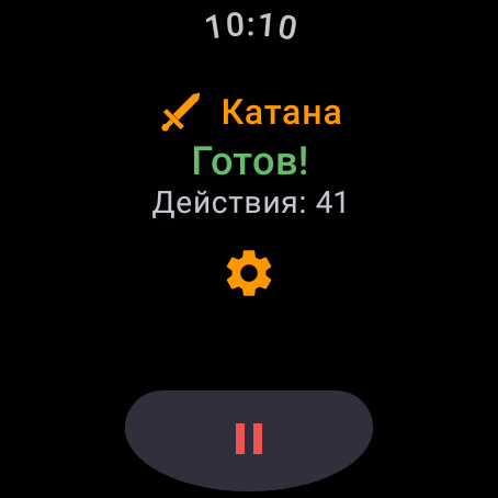 HandWhip – Wear OS