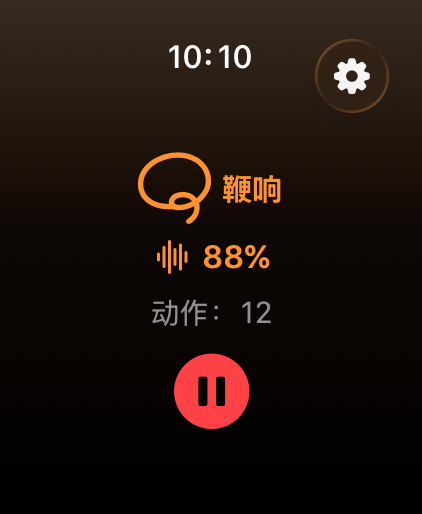 HandWhip – Apple Watch